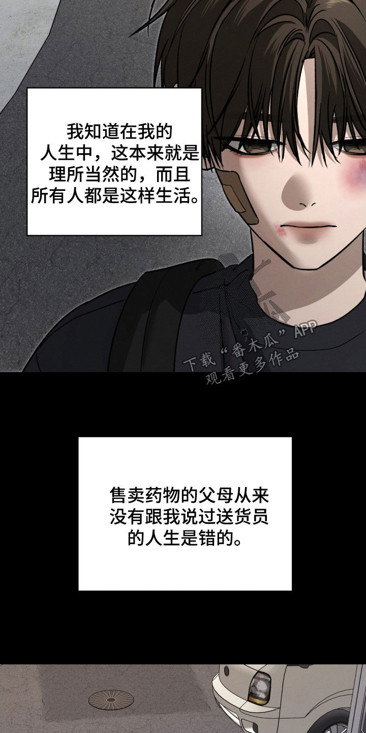 致命伪装在线免费观看漫画,第22章：背夫5图