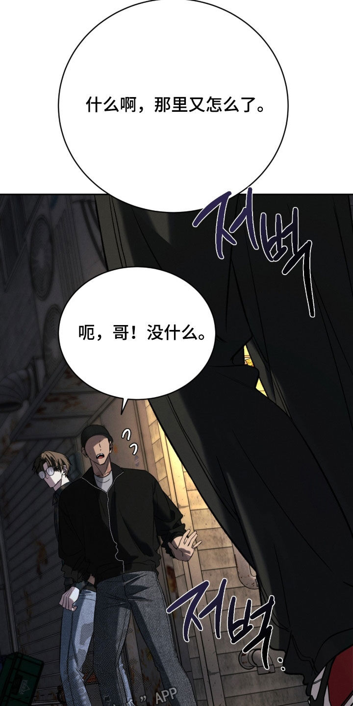 致命伪装漫画漫画,第23章：纹身2图