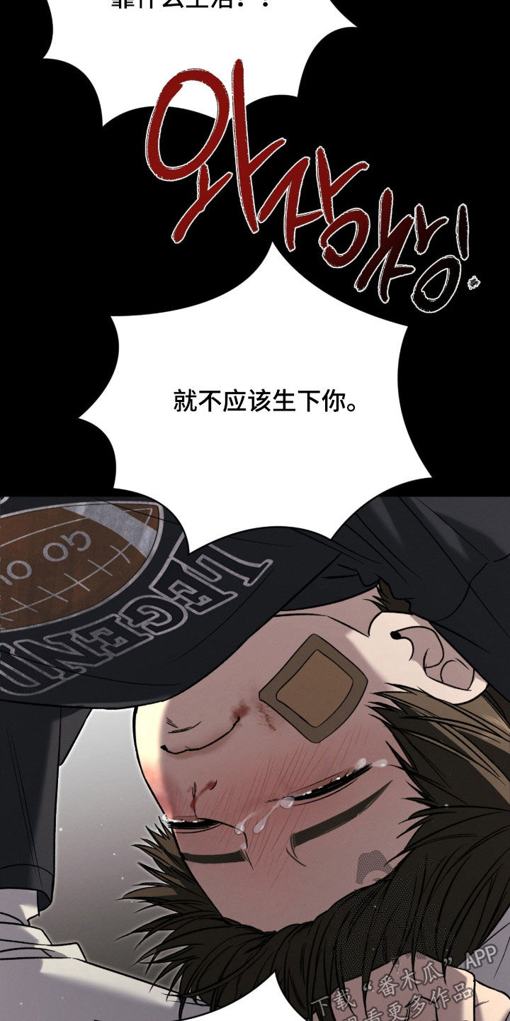 致命伪装漫画漫画,第23章：纹身5图