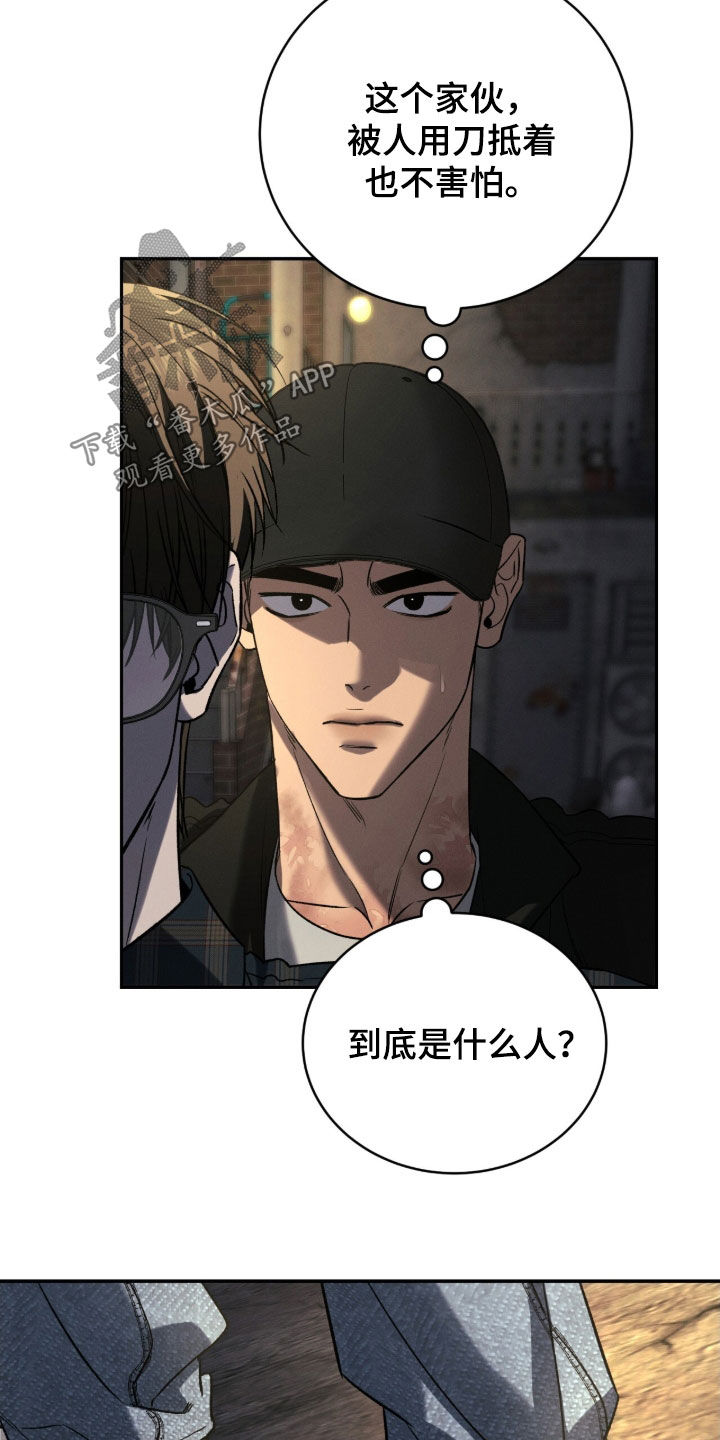 致命伪装漫画漫画,第23章：纹身4图
