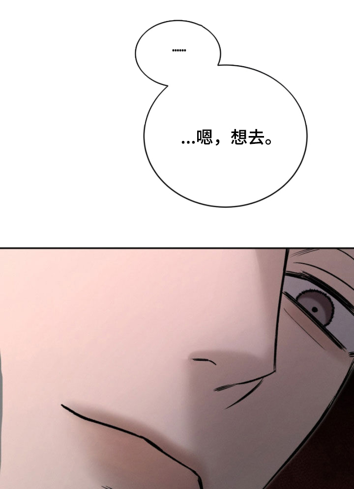 致命伪装在线免费观看漫画,第25章：心口不一5图