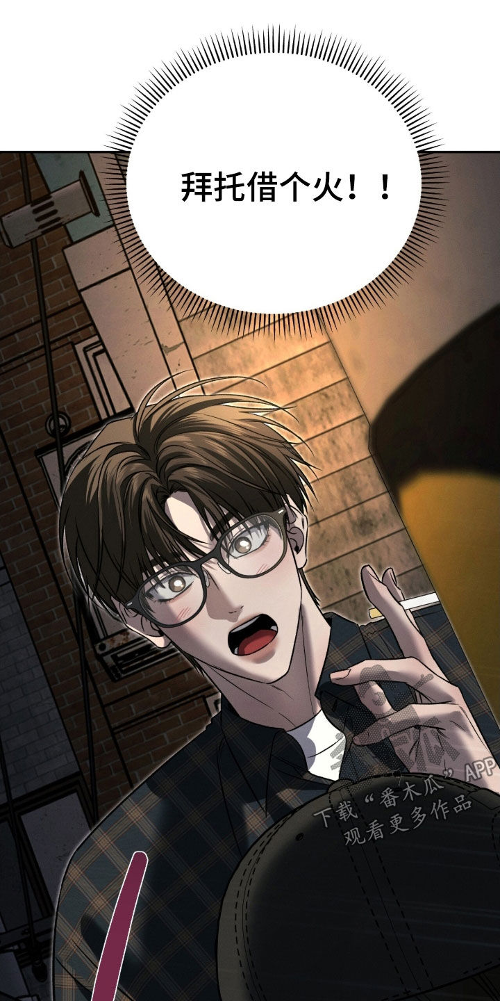 致命伪装漫画漫画,第22章：背夫5图