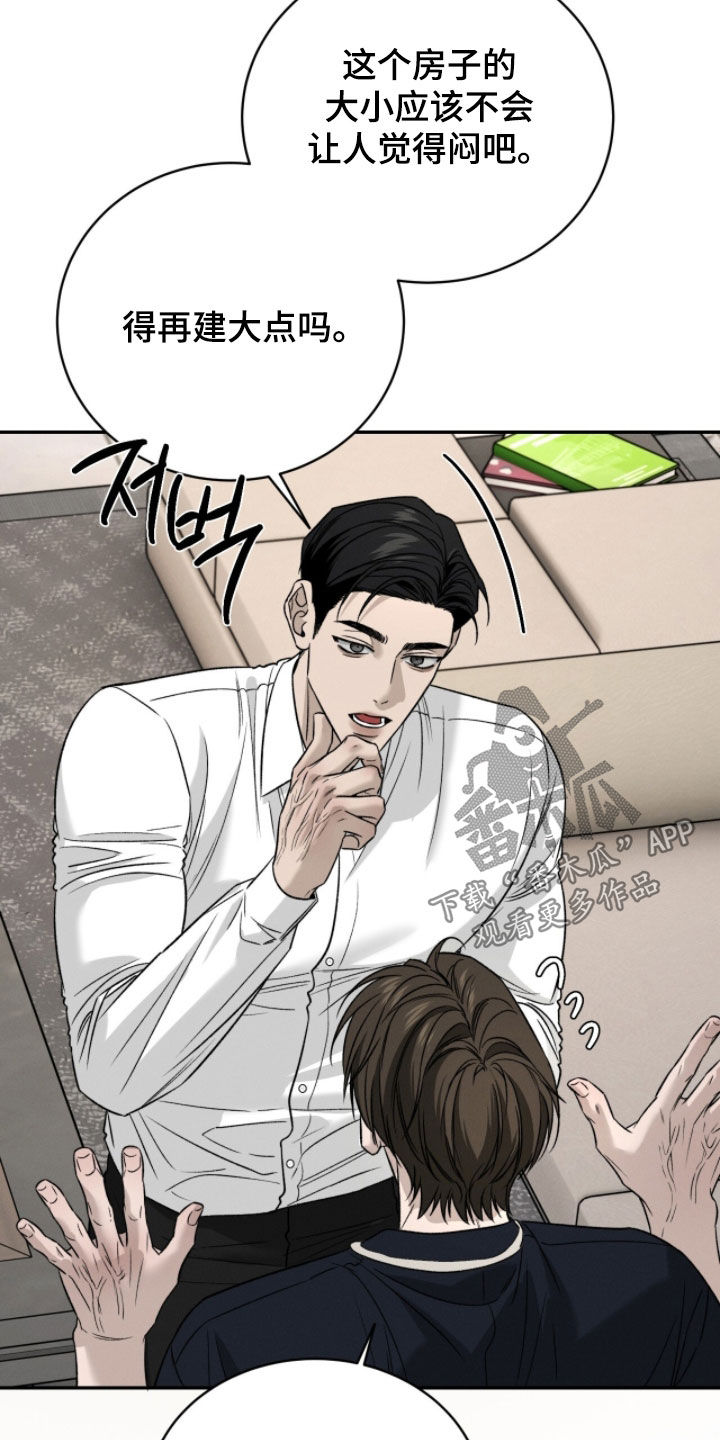 致命伪装漫画漫画,第25章：心口不一1图