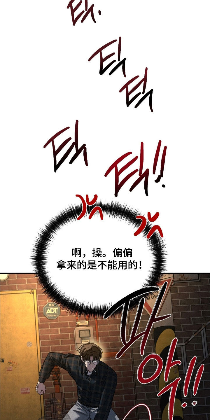 致命伪装漫画漫画,第22章：背夫1图