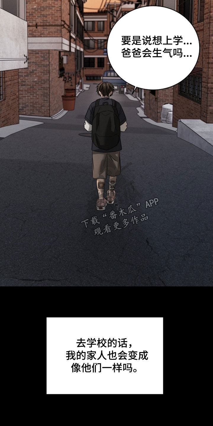 致命伪装在线免费观看漫画,第22章：背夫4图