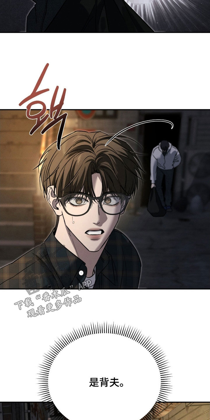 致命伪装在线免费观看漫画,第22章：背夫3图