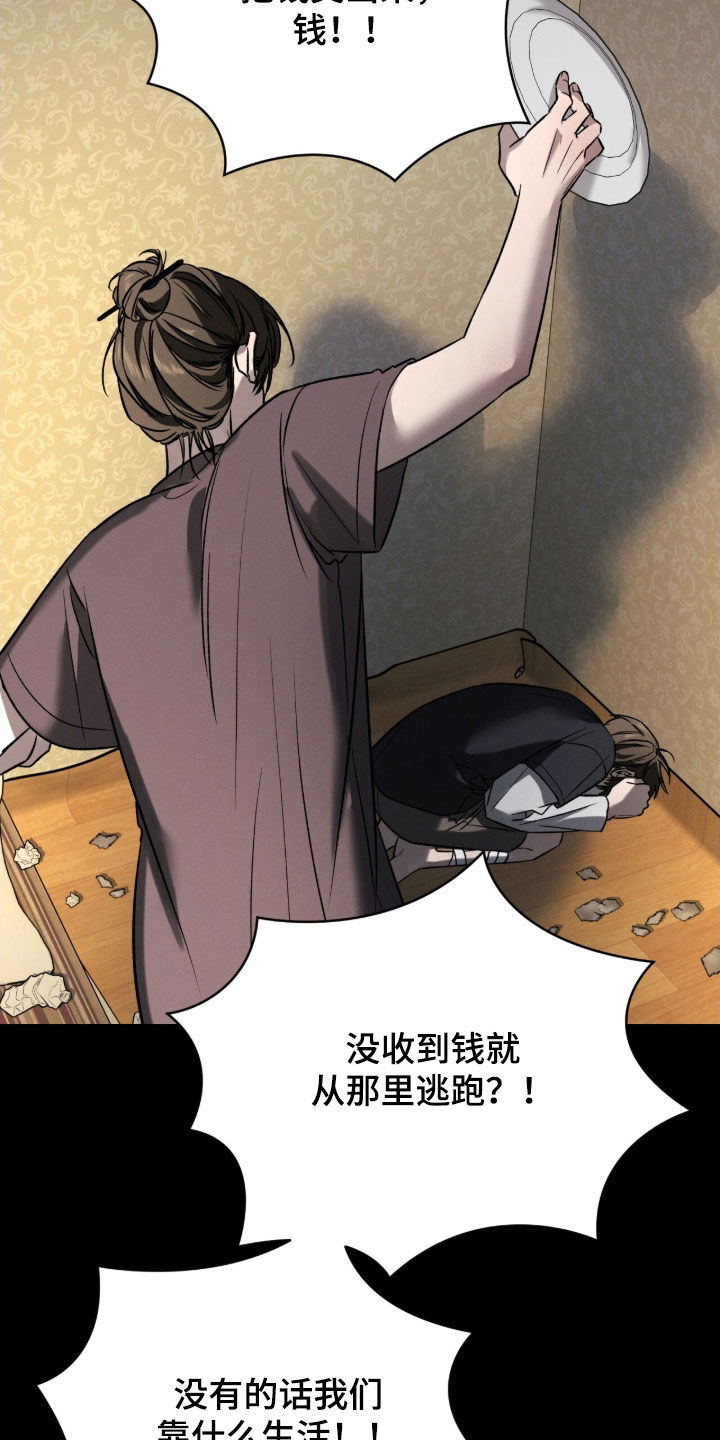 致命伪装漫画漫画,第23章：纹身4图