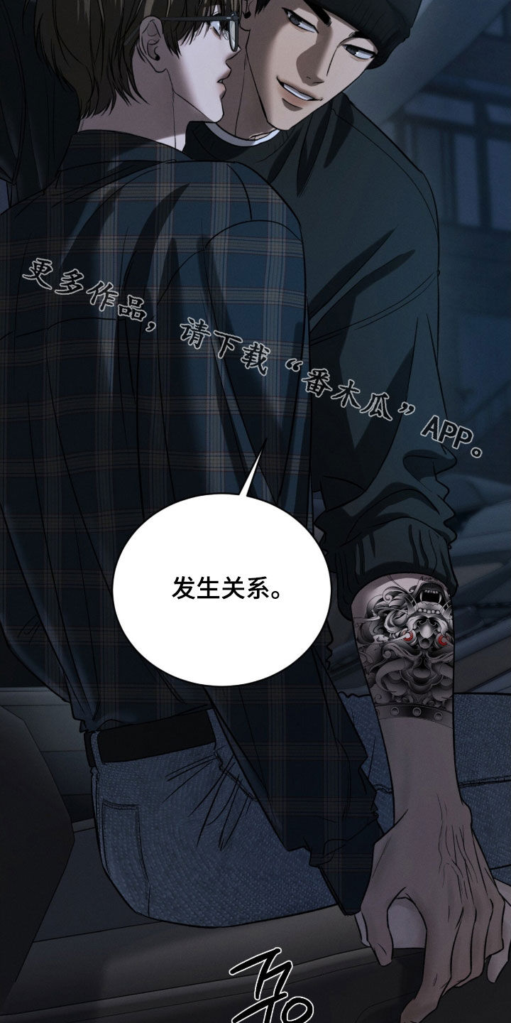 致命伪装在线免费观看漫画,第23章：纹身2图
