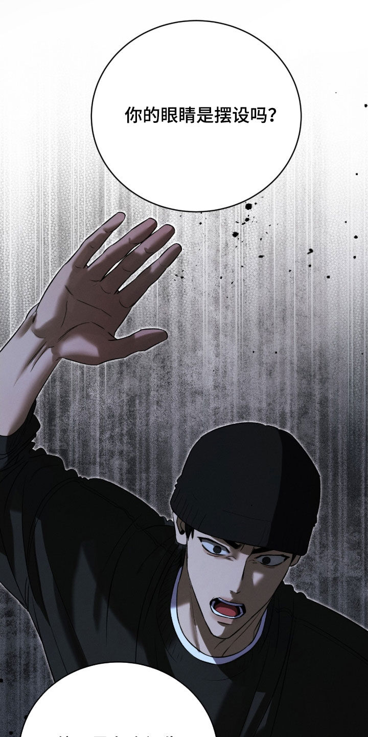 致命伪装漫画漫画,第23章：纹身2图
