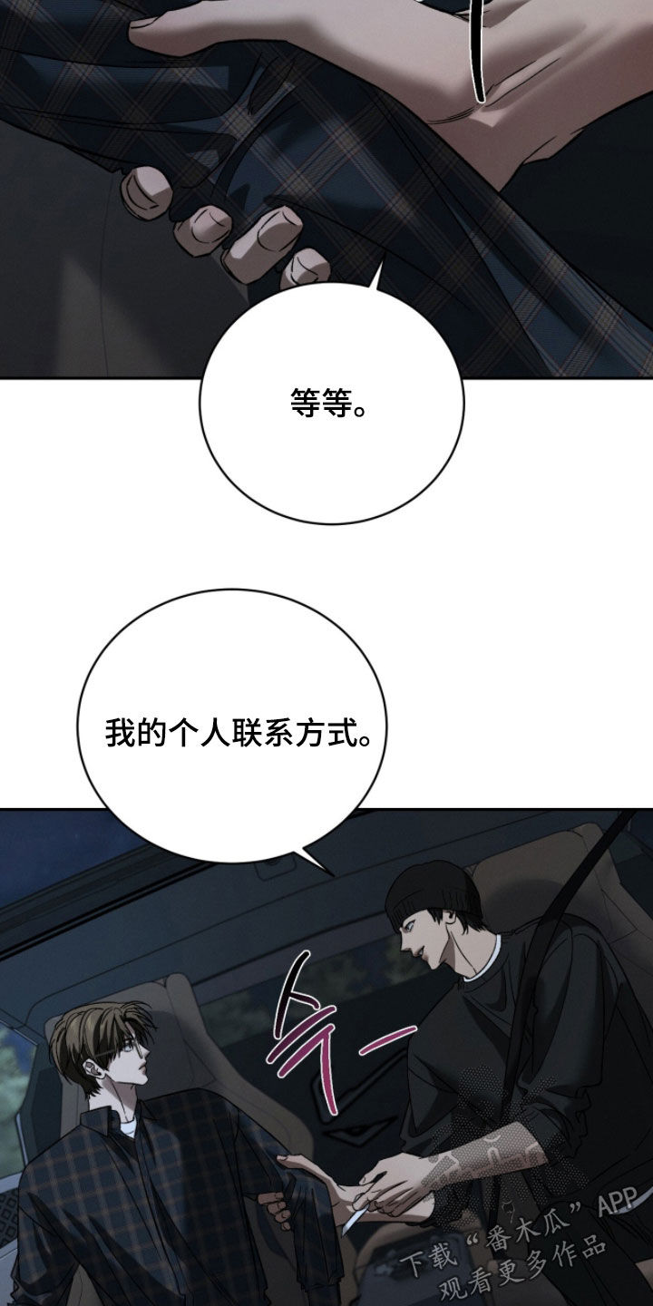 致命伪装游戏通关攻略漫画,第24章：试探4图