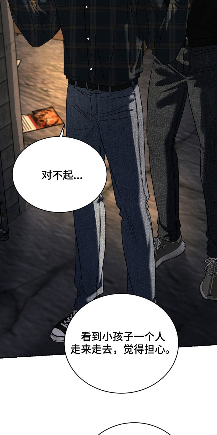 致命伪装漫画漫画,第23章：纹身3图