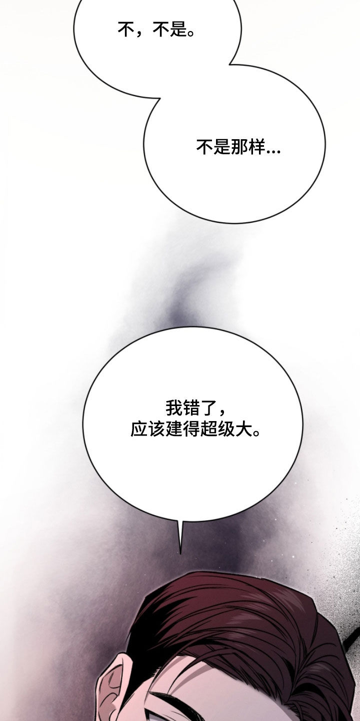 致命伪装漫画漫画,第25章：心口不一2图