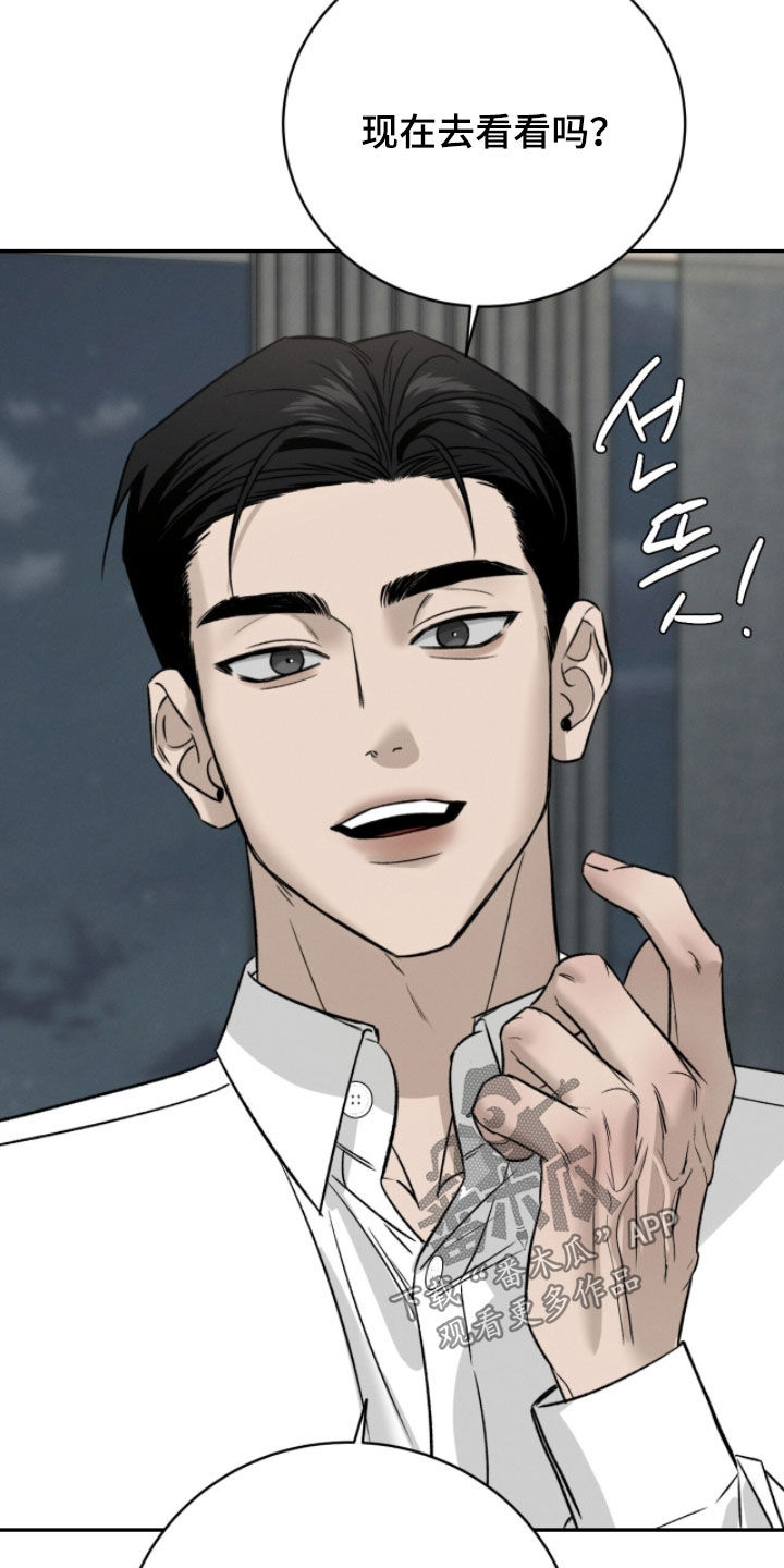 致命伪装漫画漫画,第25章：心口不一3图