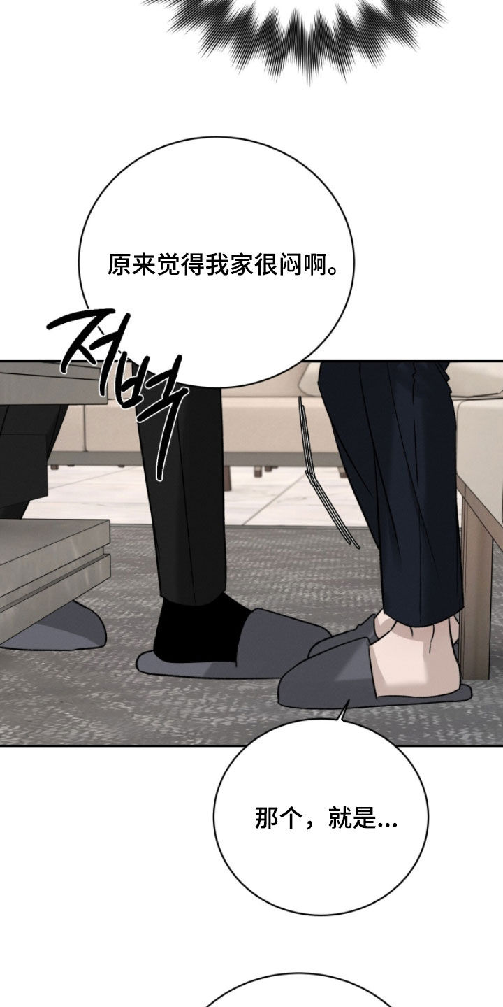 致命伪装漫画漫画,第25章：心口不一5图