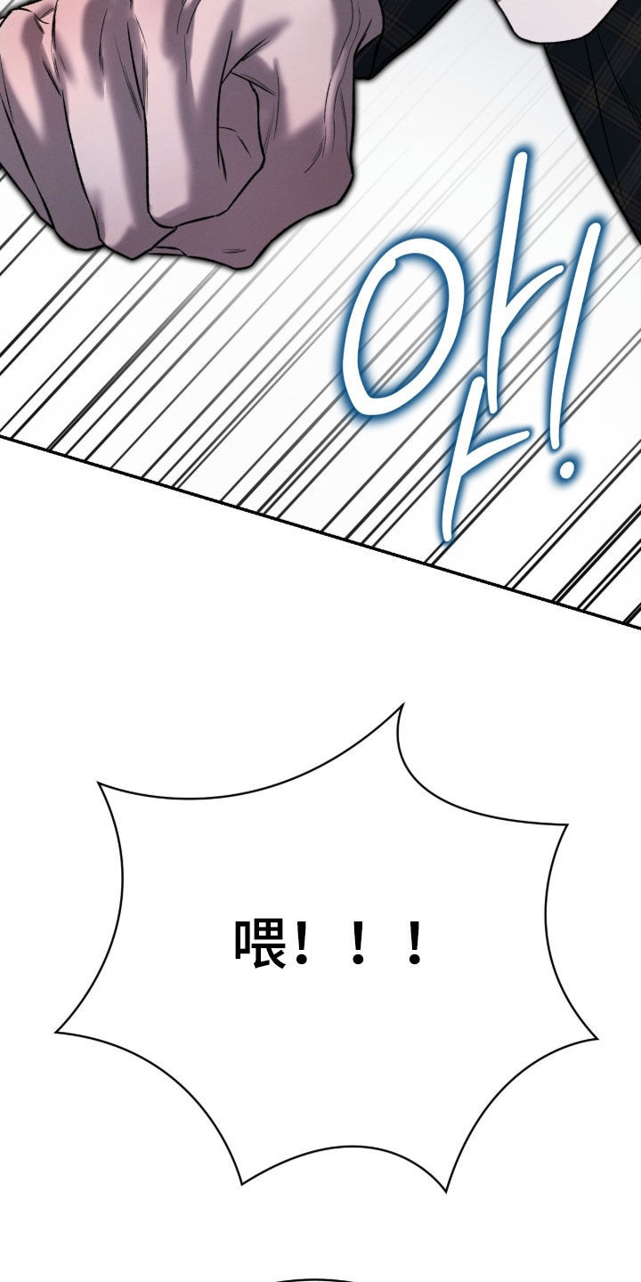 致命伪装漫画漫画,第23章：纹身1图