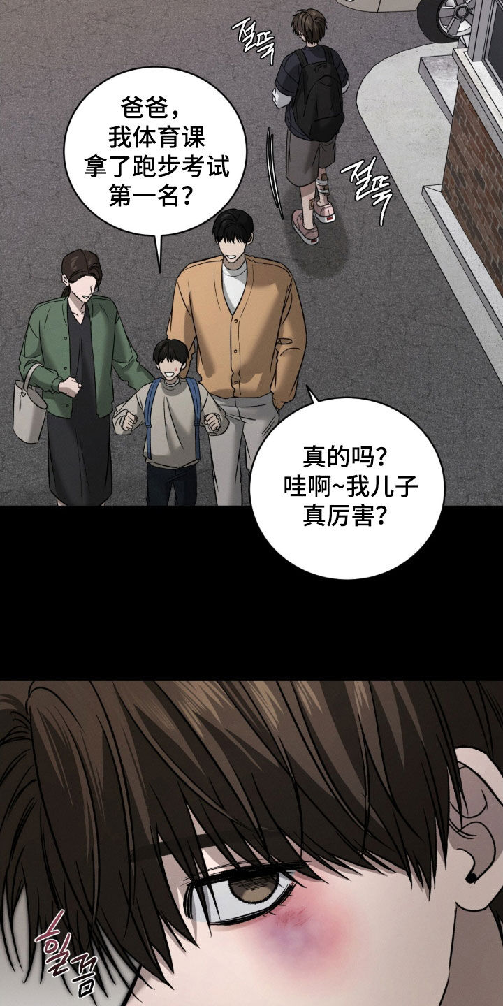 致命伪装在线免费观看漫画,第22章：背夫1图