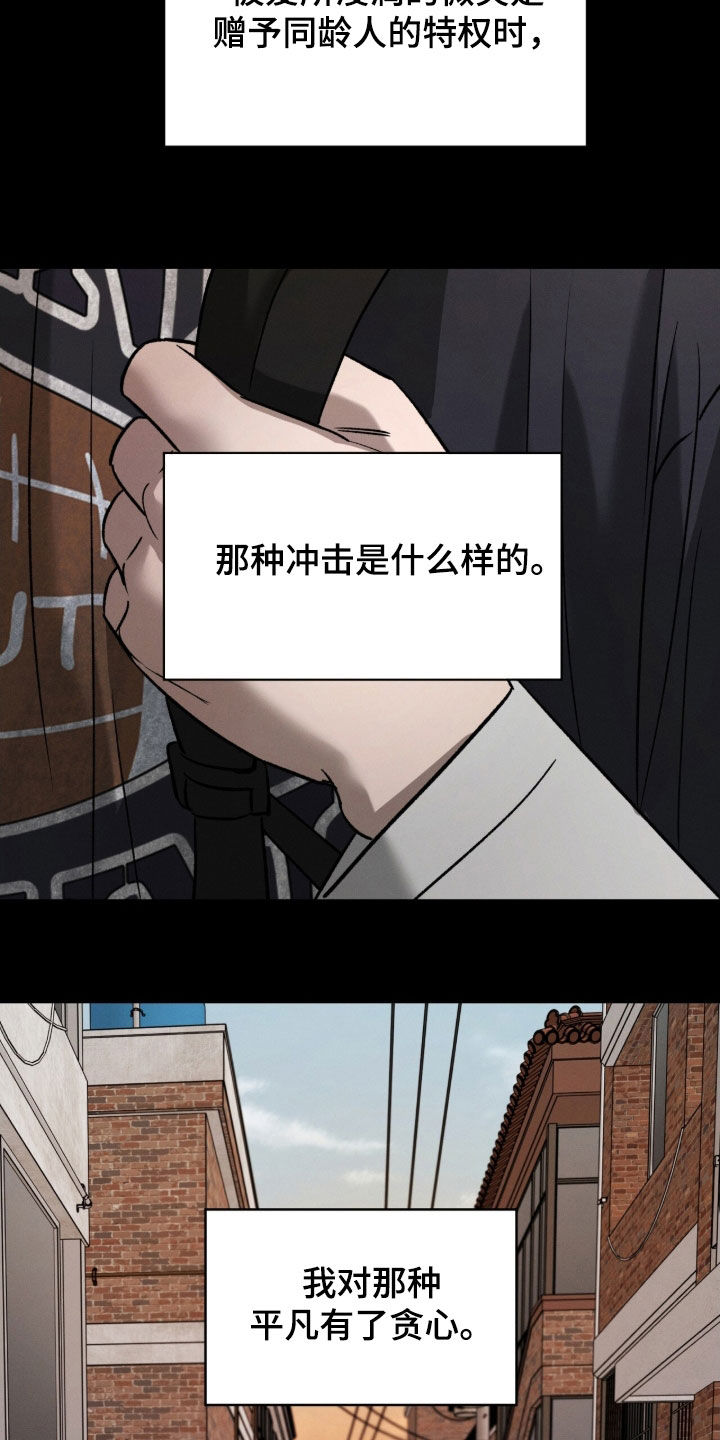 致命伪装在线免费观看漫画,第22章：背夫3图