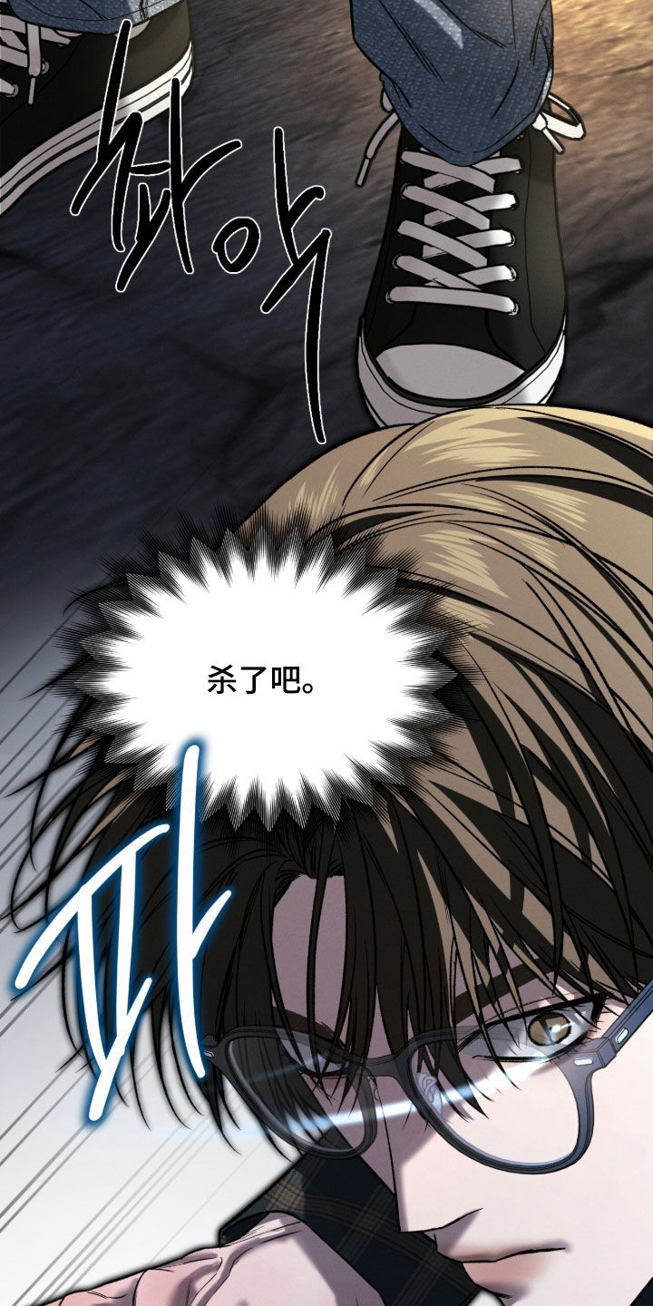 致命伪装漫画漫画,第23章：纹身5图