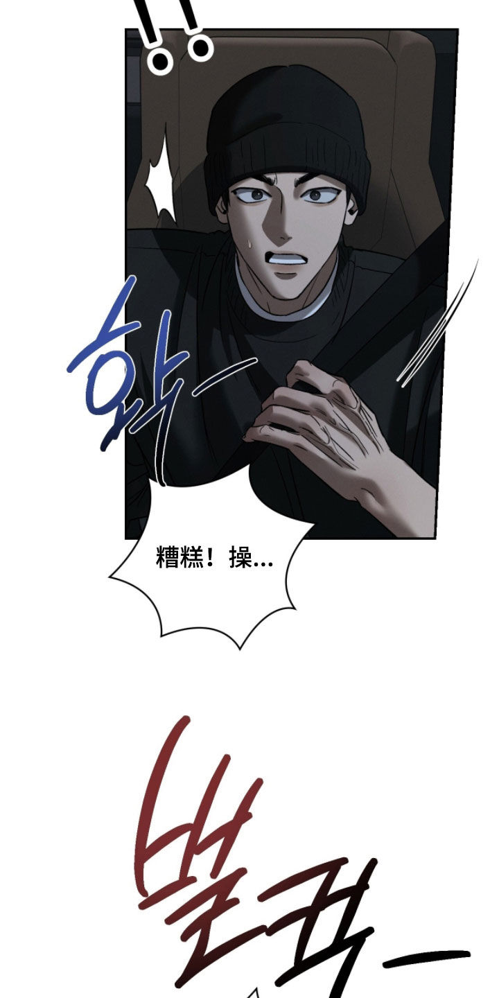 致命伪装游戏通关攻略漫画,第24章：试探4图