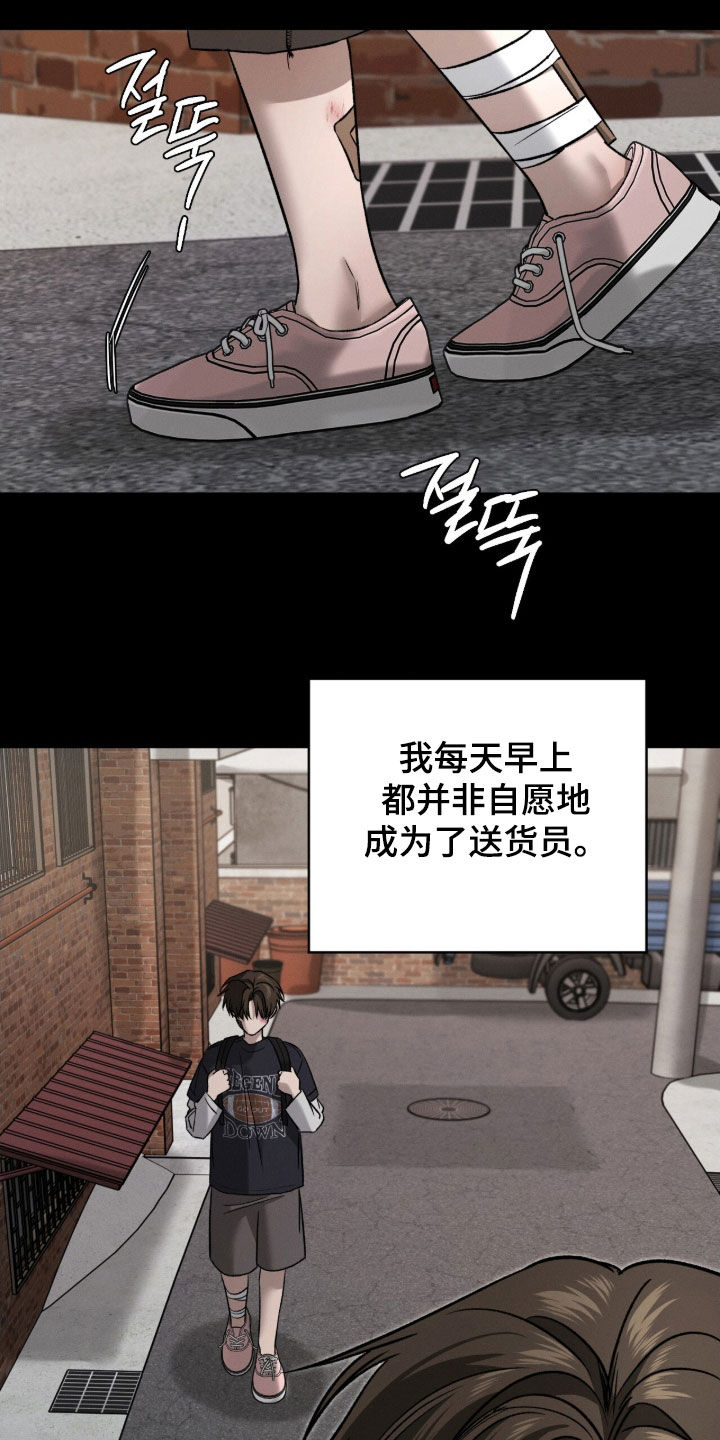 致命伪装在线免费观看漫画,第22章：背夫4图
