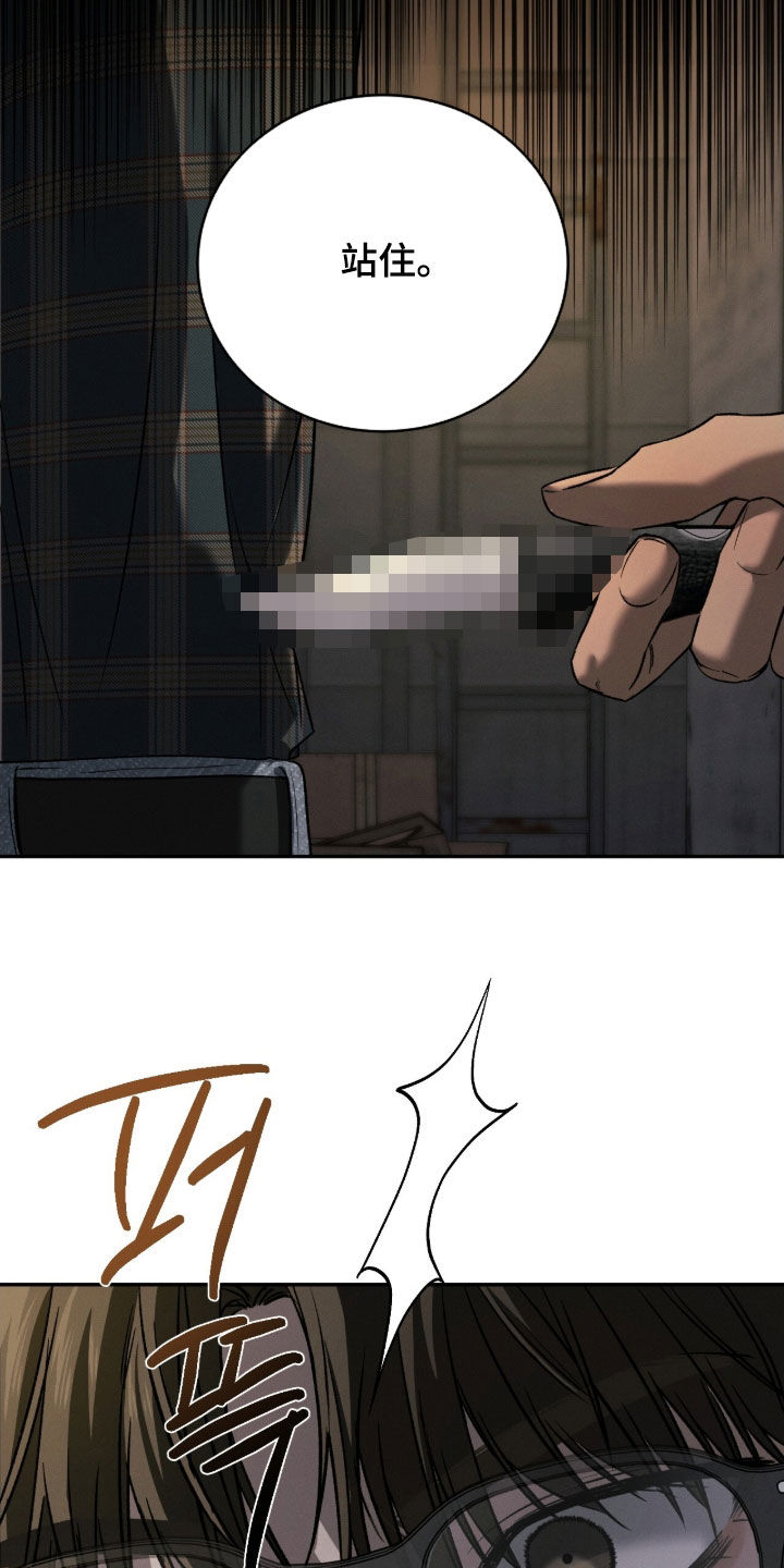 致命伪装漫画漫画,第23章：纹身2图