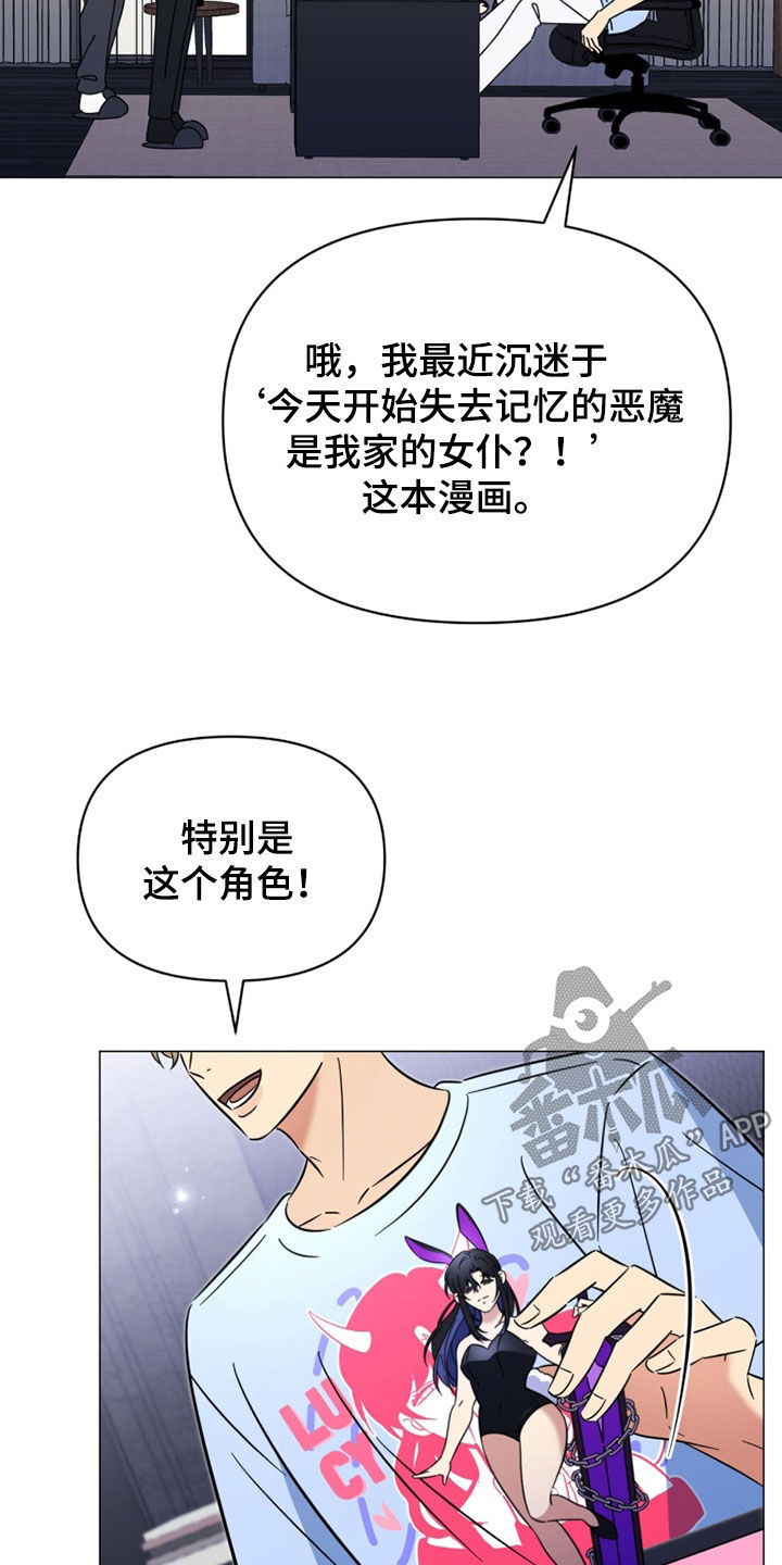 孩子越级抱怨该怎么引导漫画,第20章：甜蜜小屋1图