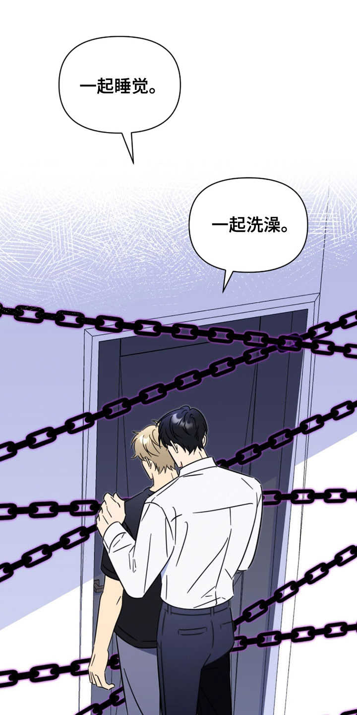 孩子越级抱怨该怎么引导漫画,第23章：遵守约定1图