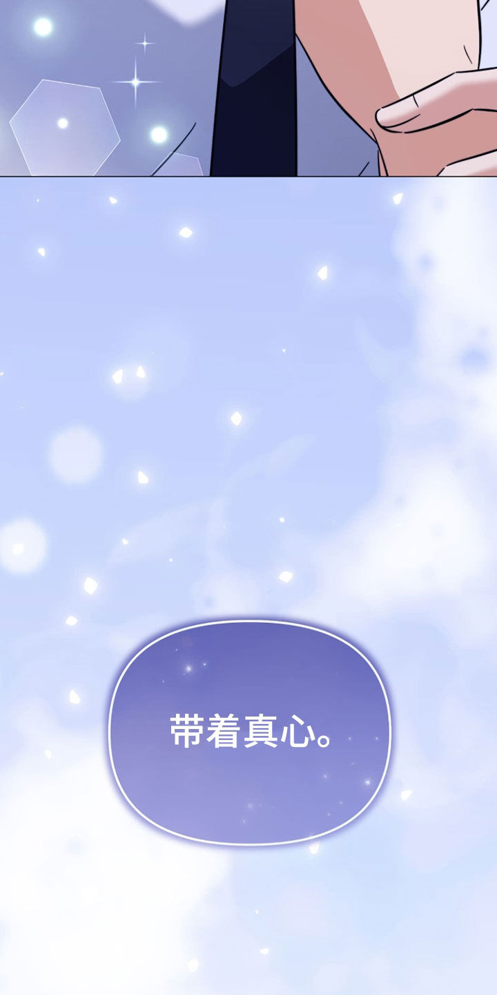 越级指挥的心态漫画,第21章：条件1图