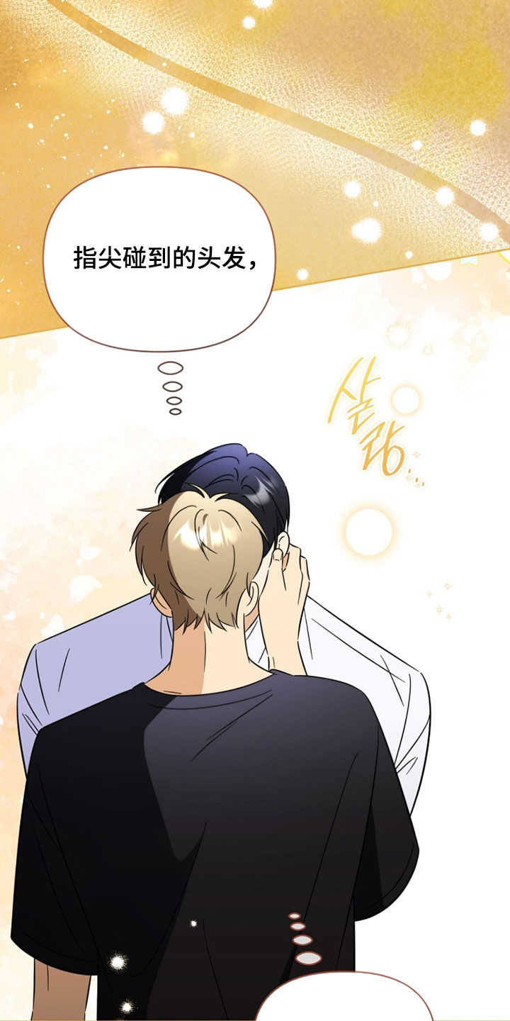 孩子越级抱怨该怎么引导漫画,第22章：真是单纯5图