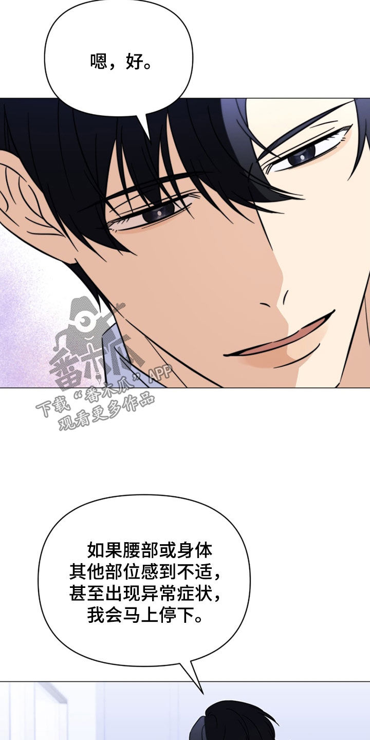 越级指挥的心态漫画,第22章：真是单纯4图