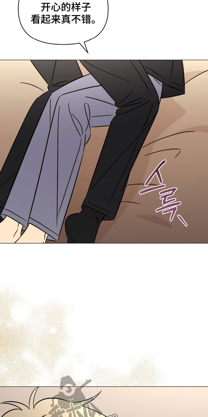孩子越级抱怨该怎么引导漫画,第23章：遵守约定4图