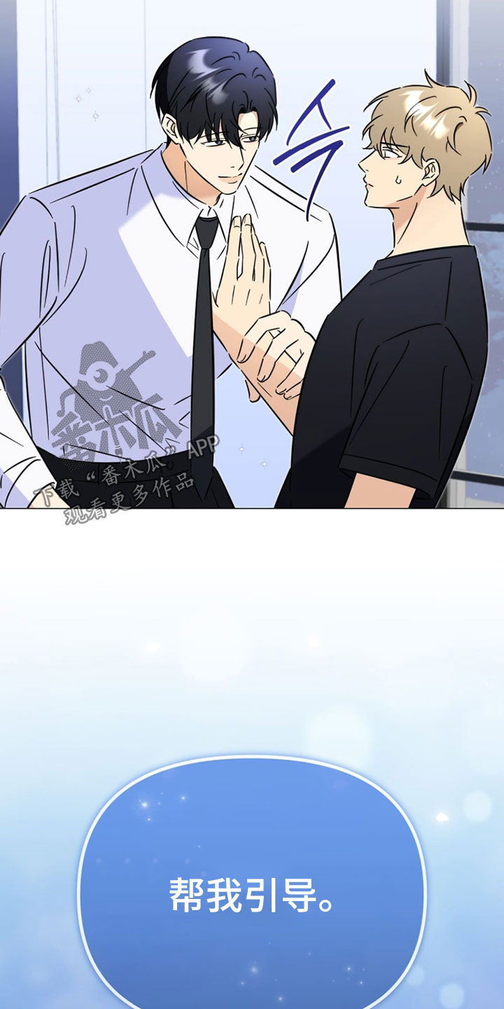 越级指挥的心态漫画,第21章：条件4图