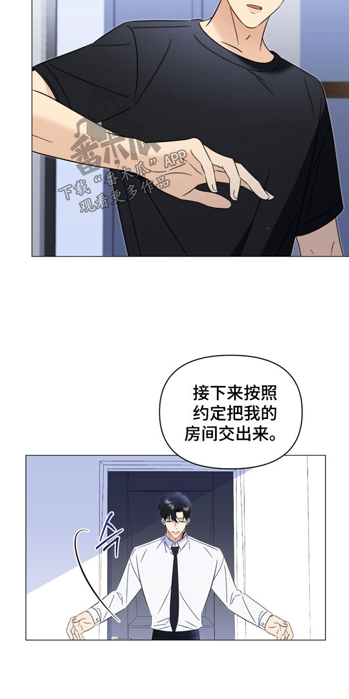 越级指挥的心态漫画,第22章：真是单纯3图