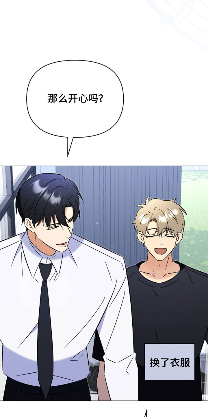 越级指挥的心态漫画,第21章：条件3图