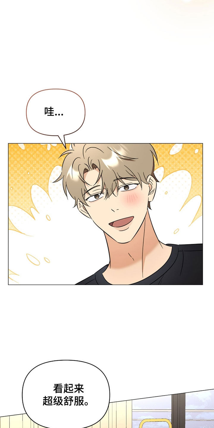 孩子越级抱怨该怎么引导漫画,第23章：遵守约定4图