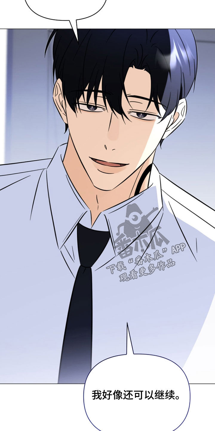 越级指挥的心态漫画,第22章：真是单纯5图
