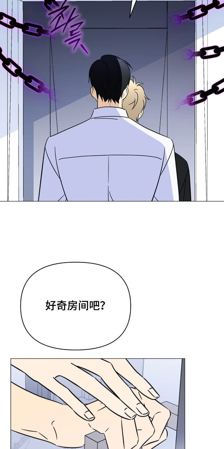 孩子越级抱怨该怎么引导漫画,第23章：遵守约定5图