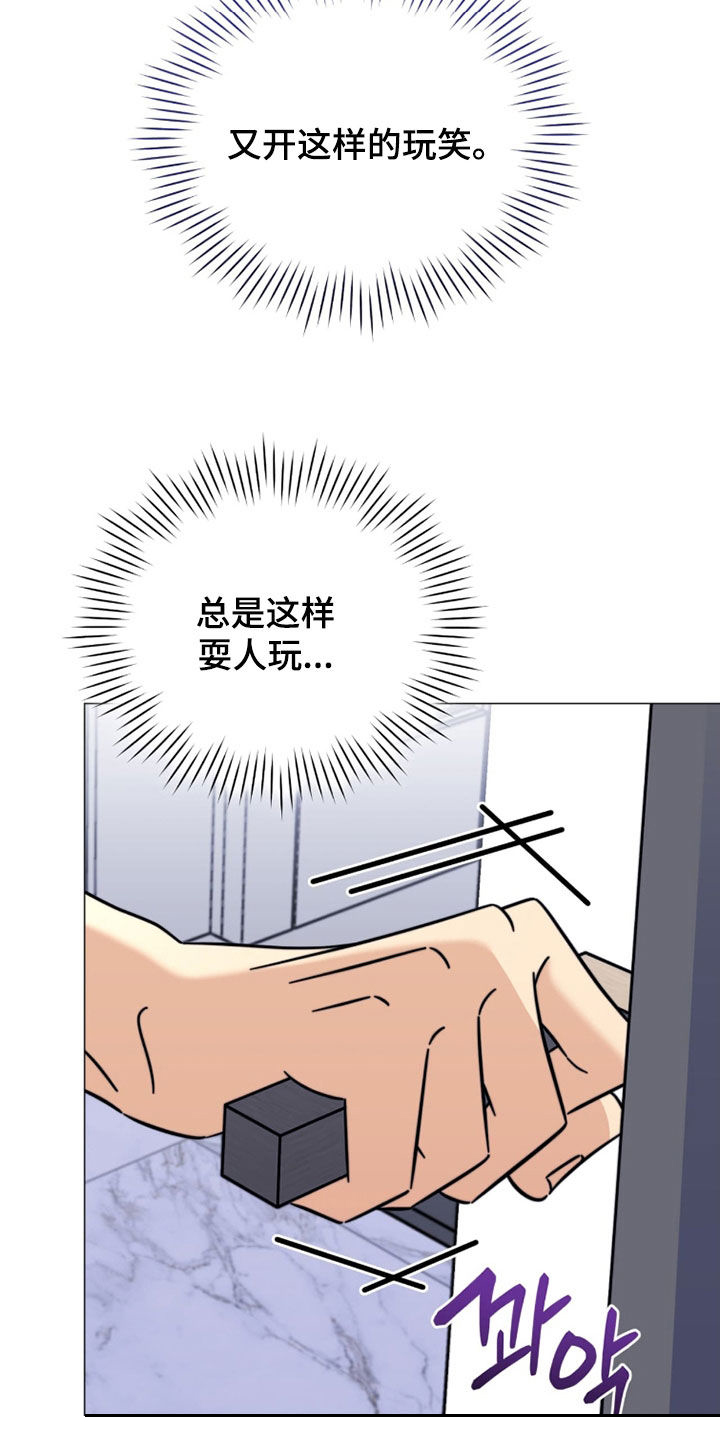 孩子越级抱怨该怎么引导漫画,第23章：遵守约定4图