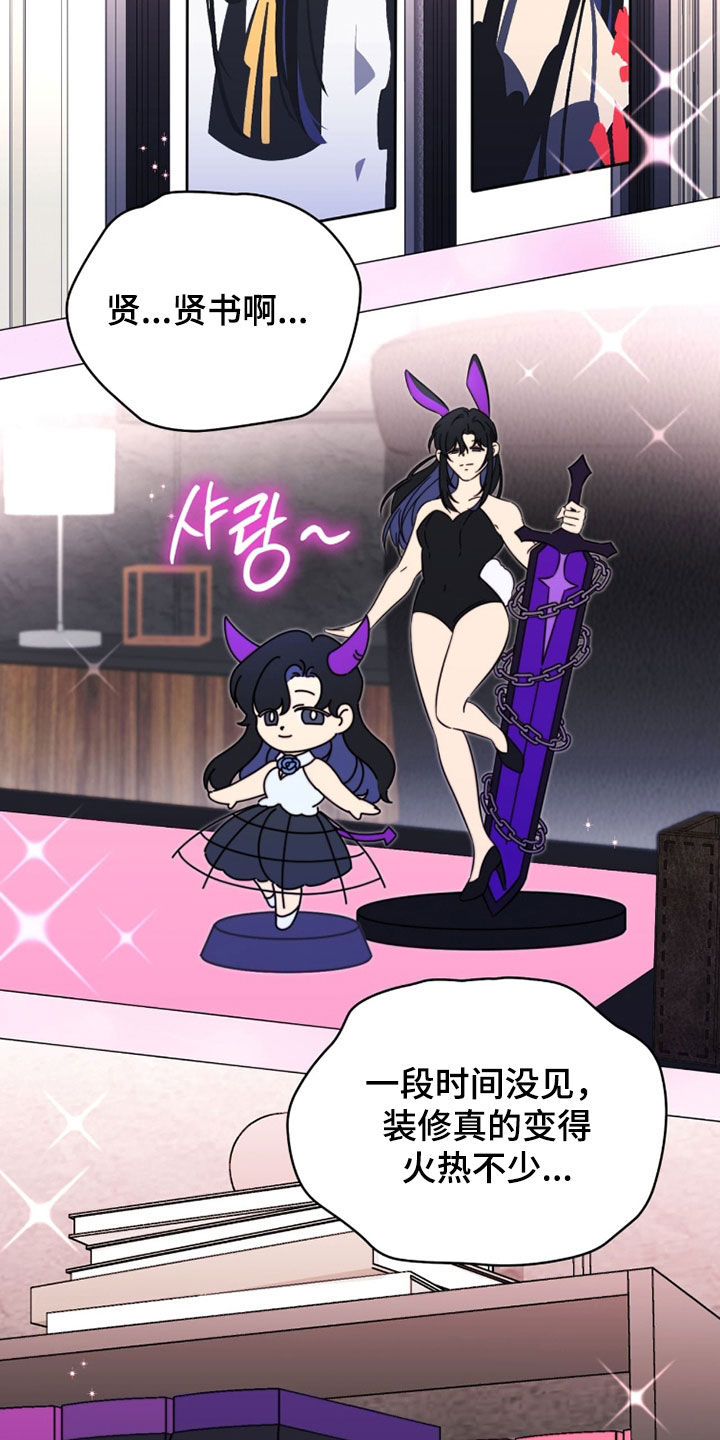 孩子越级抱怨该怎么引导漫画,第20章：甜蜜小屋4图