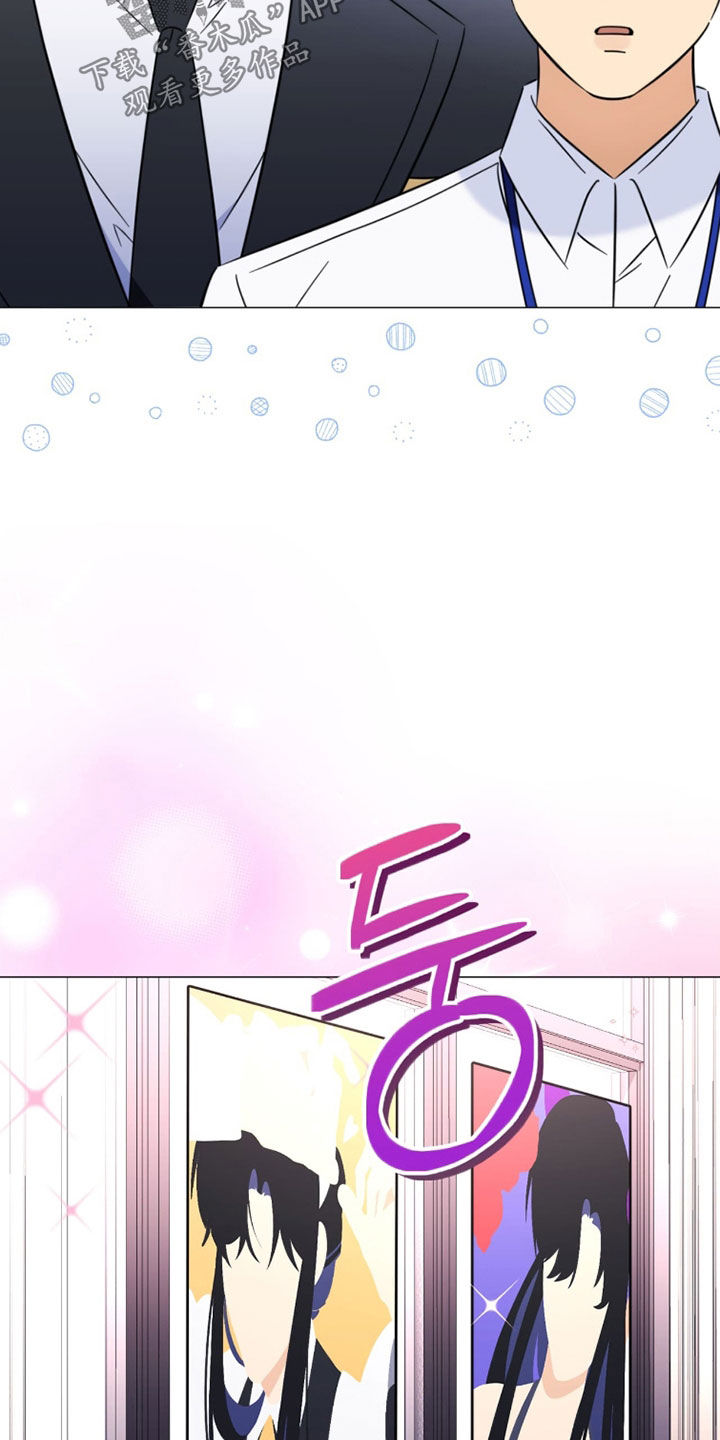 孩子越级抱怨该怎么引导漫画,第20章：甜蜜小屋3图
