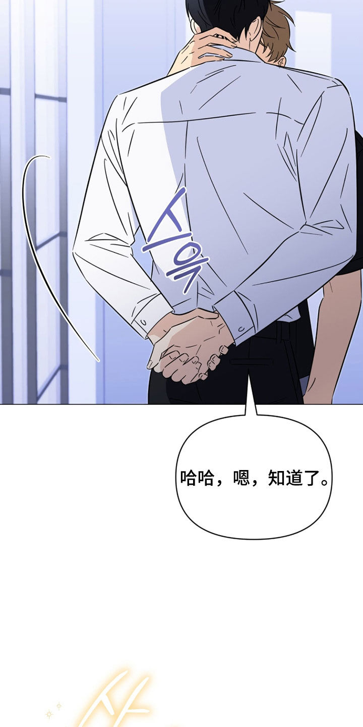 越级指挥的心态漫画,第22章：真是单纯5图
