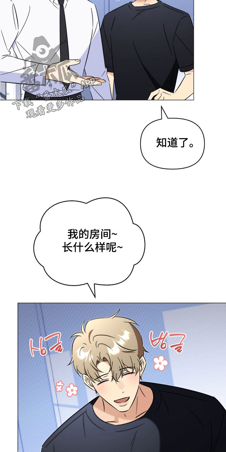 越级指挥的心态漫画,第21章：条件3图