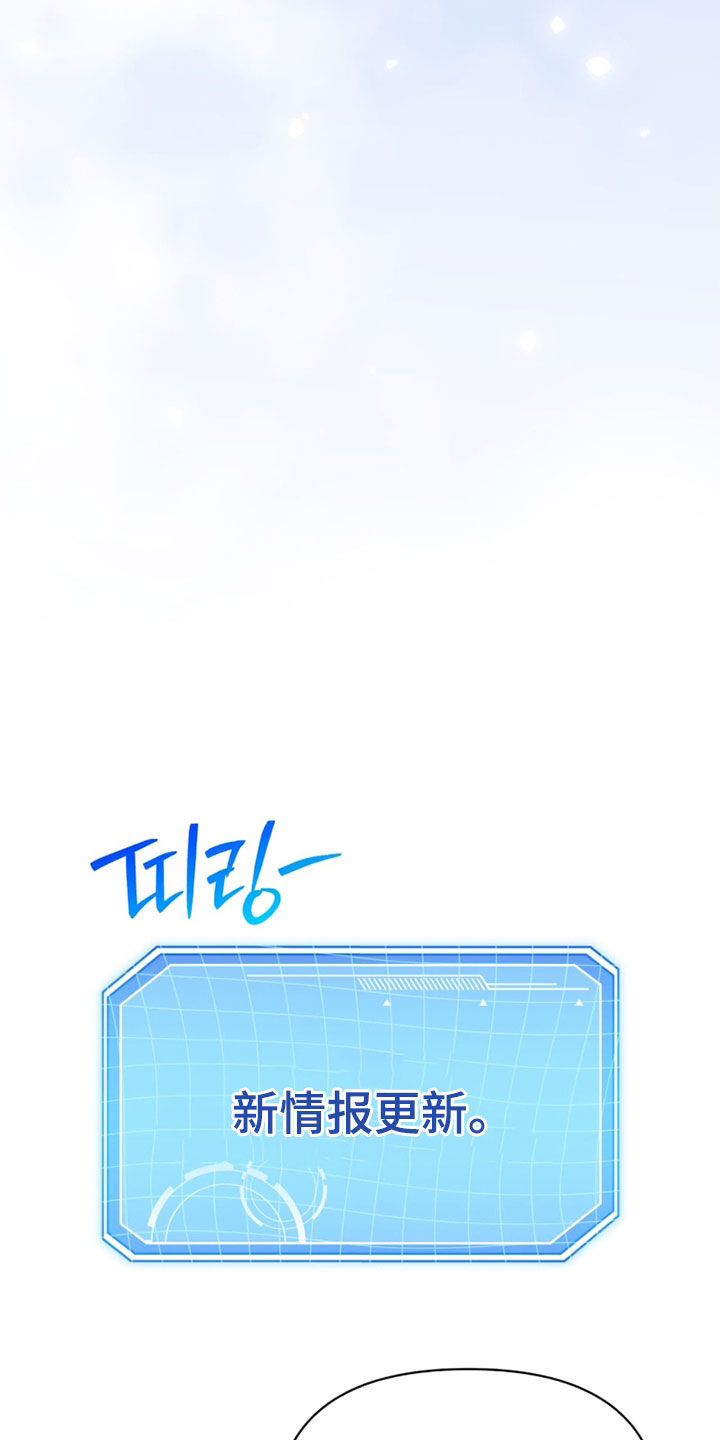 越级指挥的心态漫画,第21章：条件2图