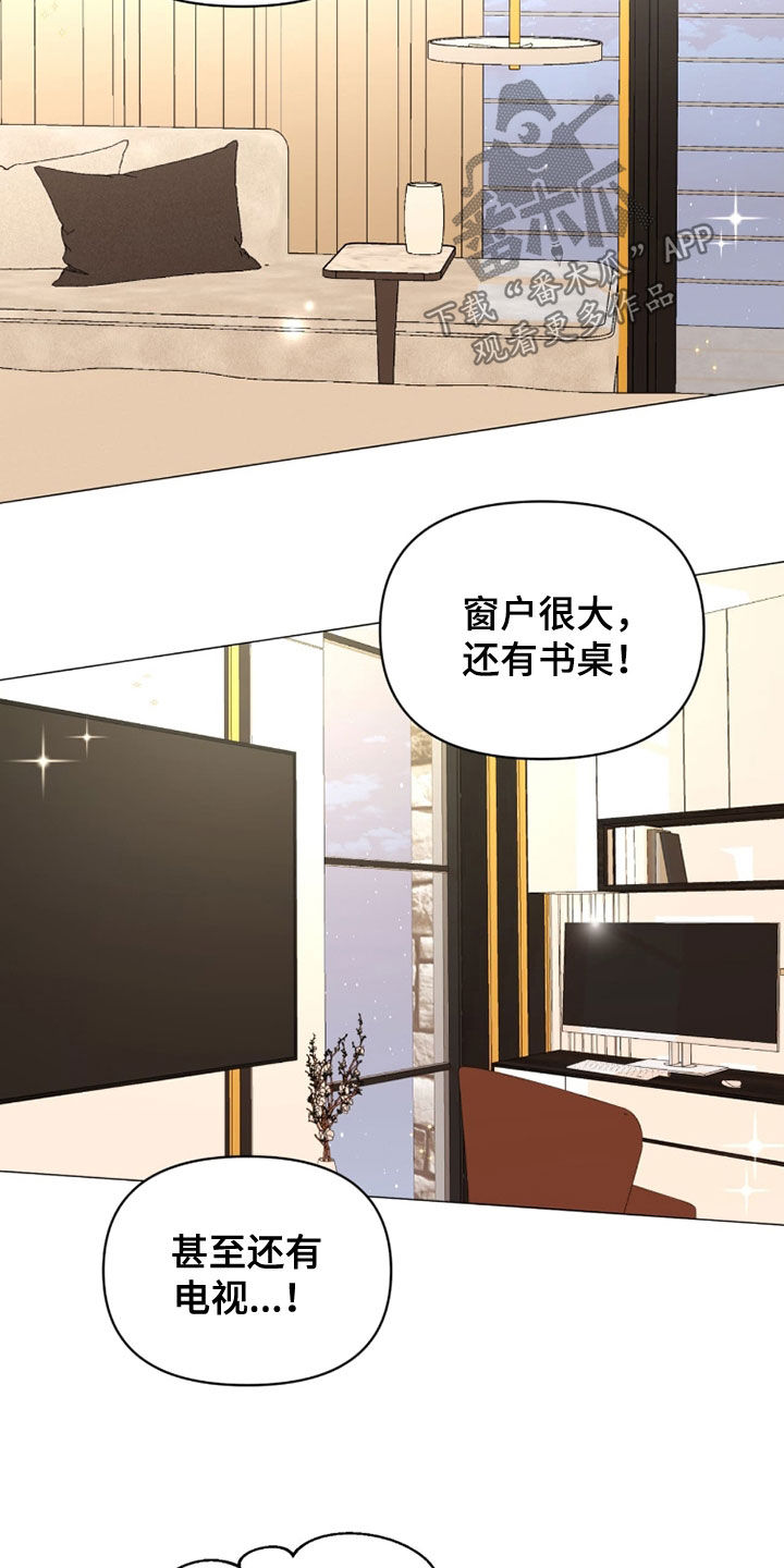 孩子越级抱怨该怎么引导漫画,第23章：遵守约定5图