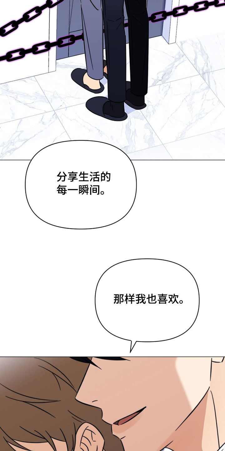 孩子越级抱怨该怎么引导漫画,第23章：遵守约定2图
