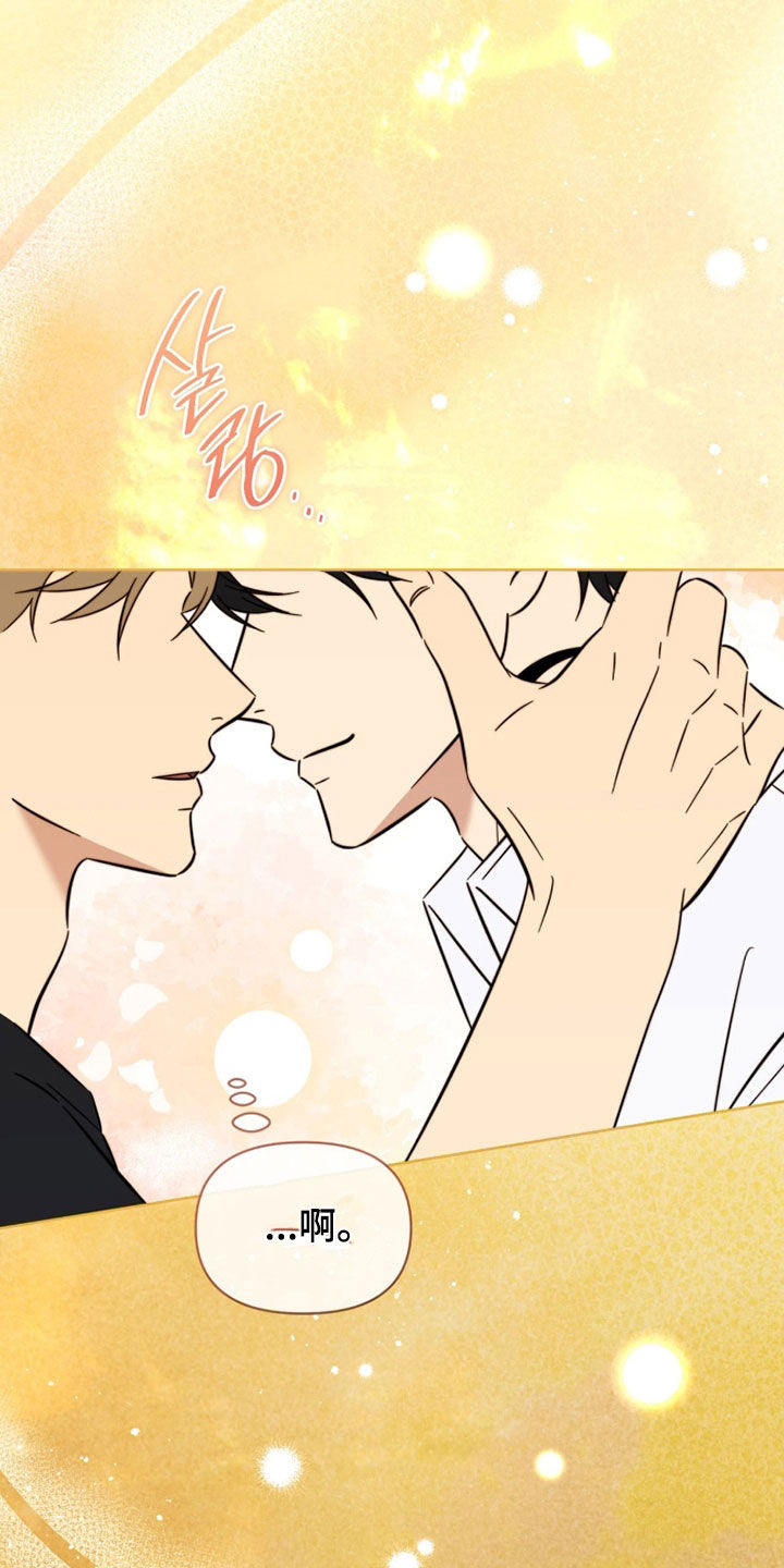 孩子越级抱怨该怎么引导漫画,第22章：真是单纯4图