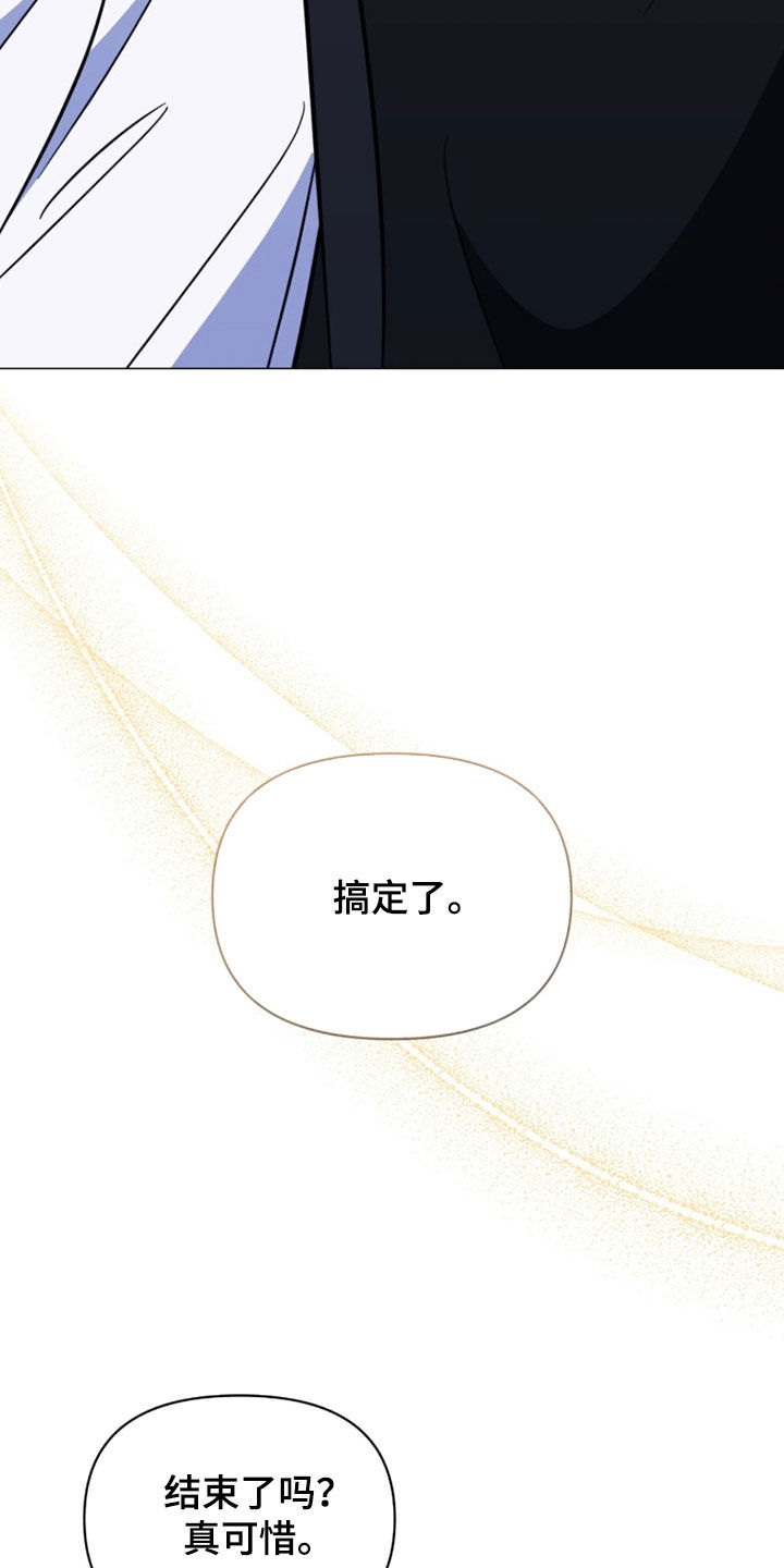 越级指挥的心态漫画,第22章：真是单纯4图