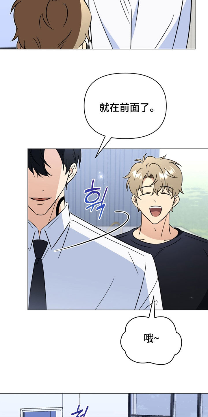 越级指挥的心态漫画,第21章：条件1图