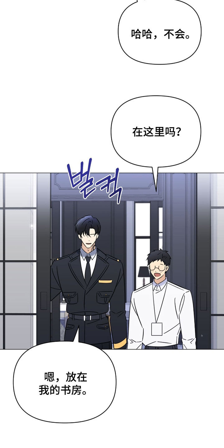 引导越级信息漫画,第20章：甜蜜小屋4图