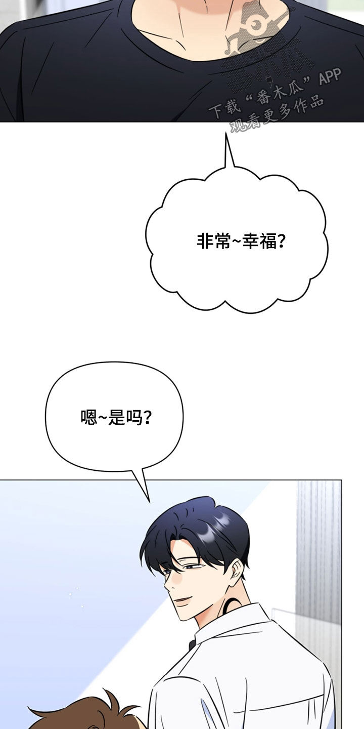 越级指挥的心态漫画,第21章：条件5图